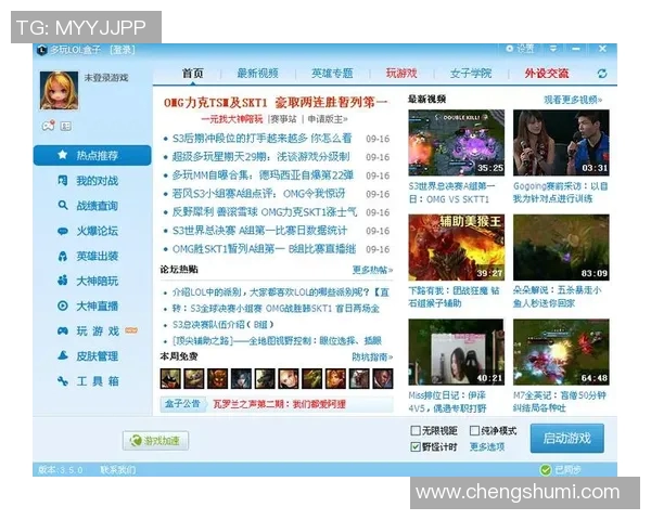 英雄联盟比赛用盒子吗-一、英雄联盟比赛的盒子应用背景概述-英雄联盟比赛用盒子吗